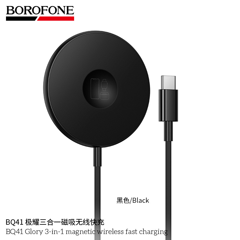 BOROFONE BQ41极耀三合一磁吸无线充电器15W快充兼容手表手机耳机