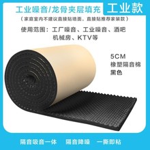 隔音墙玻璃酒吧工业机器隔音棉隔音板加厚墙面泡沫室内防噪音环保