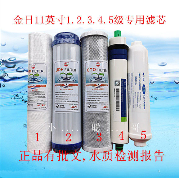 金日365d净水器新款11寸12345级针刺pp棉活性炭ro膜小t33滤芯配件