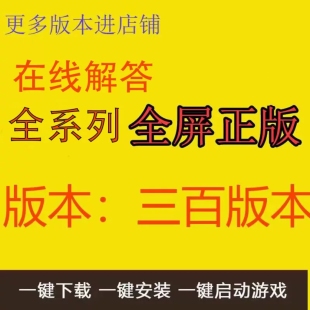 红警全系列安装包win/7/11红色2中文版单机警戒策略游戏电脑PC版