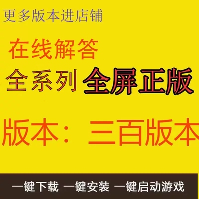 红警全系列安装包win/7/11红色2中文版单机警戒策略游戏电脑PC版