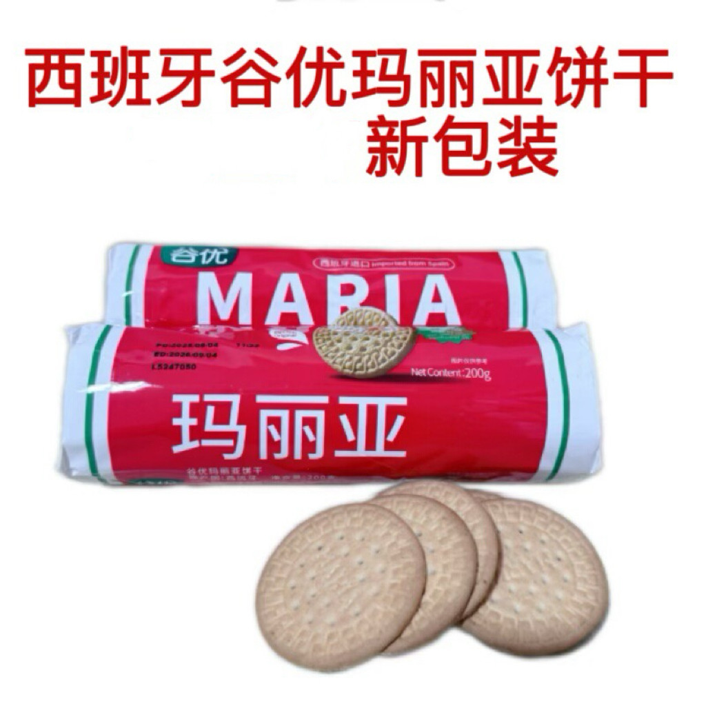 西班牙谷优玛丽亚饼干木糠杯慕斯蛋糕底南瓜饼雪花酥烘焙原料零食