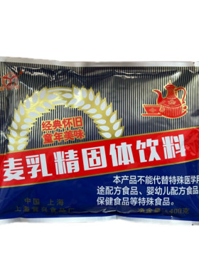 上海老味道可可味麦乳精400g怀旧