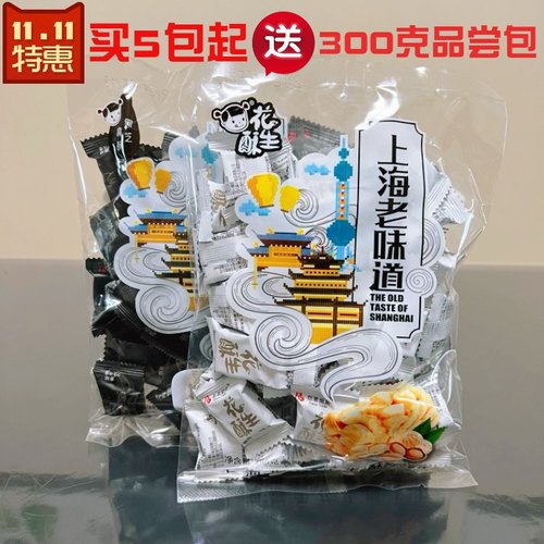 上海老味道黑芝麻袋装原味花生酥