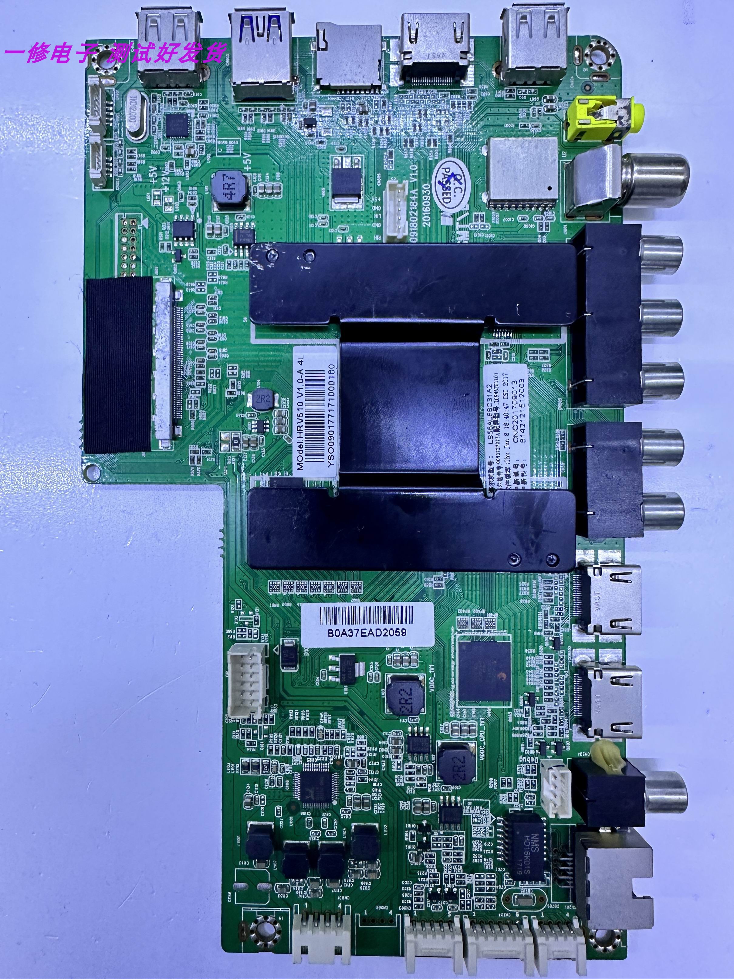 海尔主板原装HRV510V1.0-A