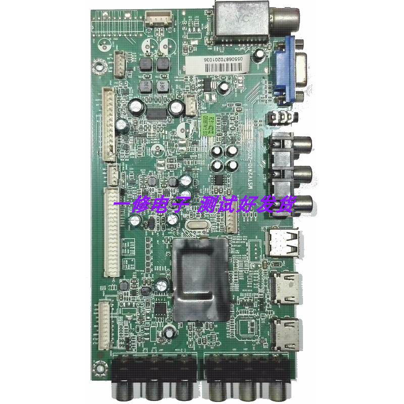 海尔主板原装MSTV2410-ZC01-01