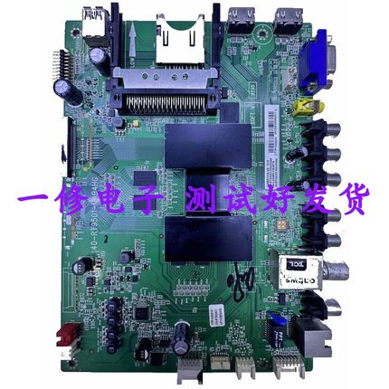 原装TCL L42/48/D49A571U/65E6700A/55A571U主板40-RT9501-MAB4HG