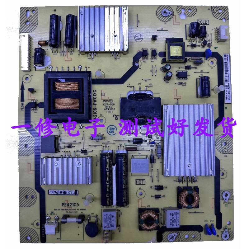 TCL L42F1500/L48F3500A/E5060A电源板40-E421C6-PWC1XG/PWD1XG