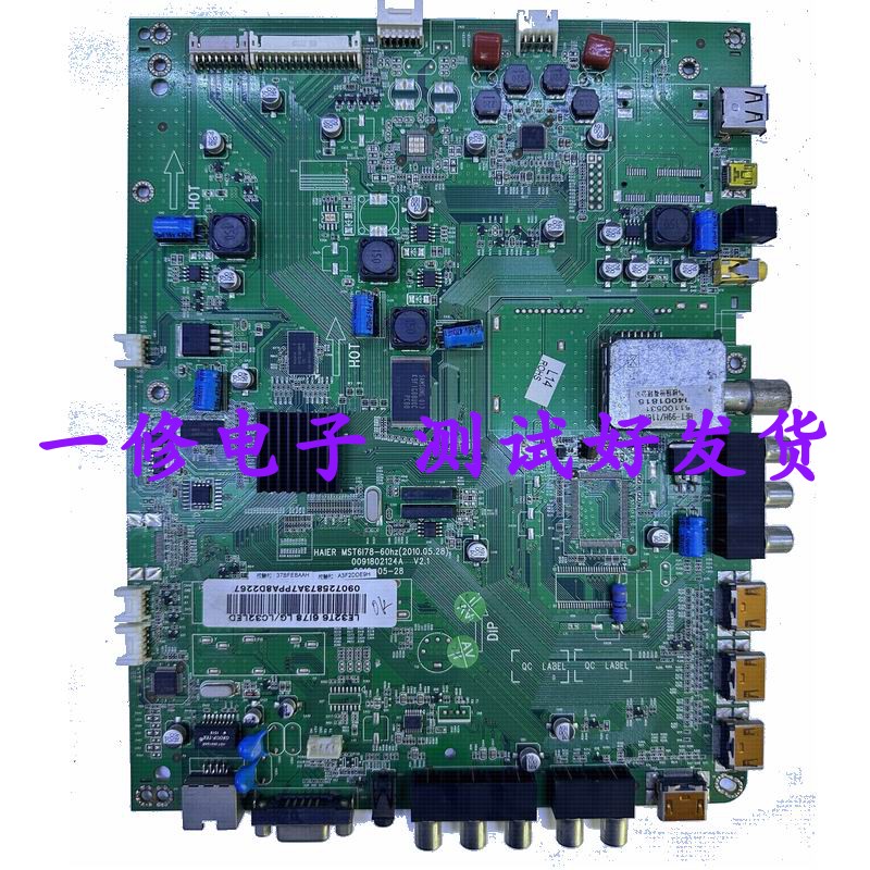 统帅主板原装0091802124AV2.1