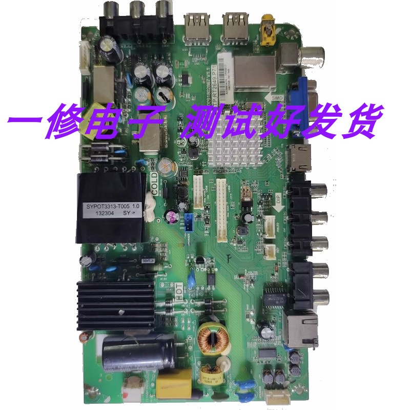 海尔主板原装TP.RT2649.P71