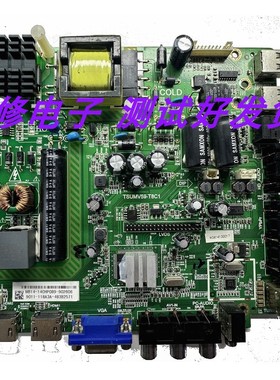 原装统帅电视/D32KH1000/4715-MV59T8-A3233K01/TSUMV59-T8C1主板