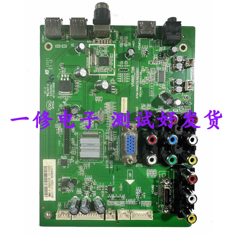 tcl统帅原装主板V59MS_T9B