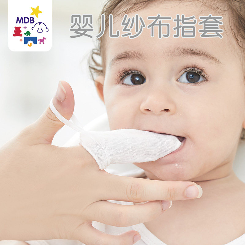 mdb婴儿纱布手指套牙刷新生儿0-1-2-3岁洗牙舌苔清洁器乳牙刷软毛
