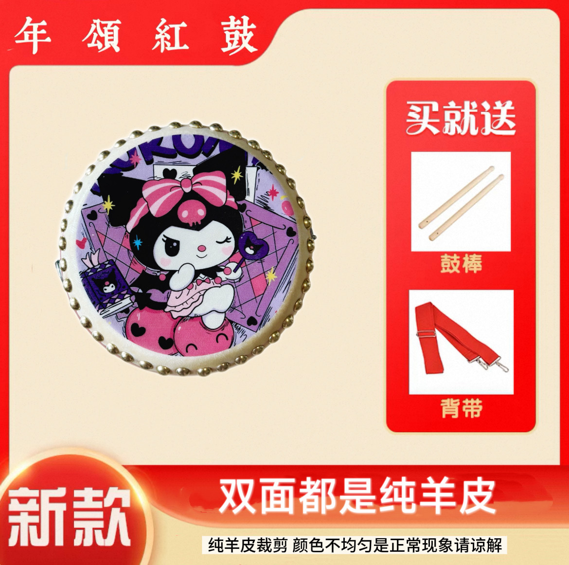网红卡通印花羊皮鼓中国传统鼓儿童打击乐器幼儿园演出小鼓牛皮早
