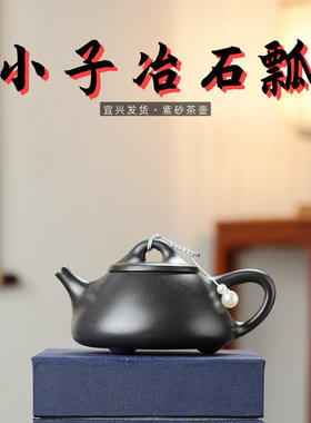 精美170cc斗茶小容量茶壶手工黑泥功夫茶壶子冶石瓢壶宜兴紫砂壶
