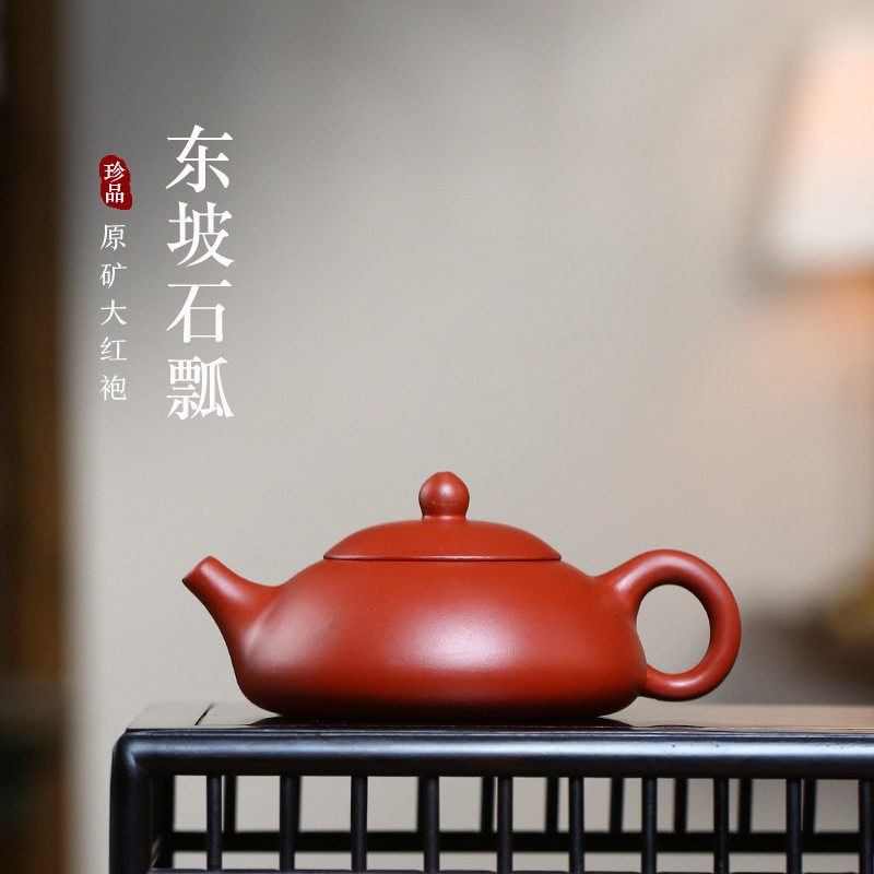宜兴纯手工紫砂壶大红袍东坡石瓢壶精品功夫茶具原矿朱泥大师手把