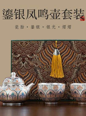 2026新款鎏银茶具套装999银壶泡茶壶高端文创功夫茶具礼盒装