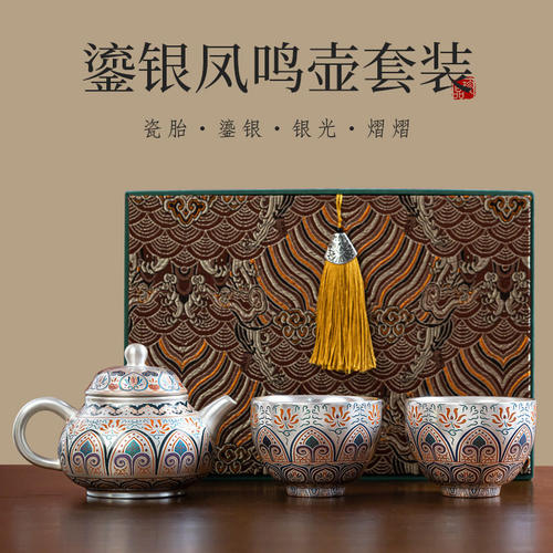 2026新款鎏银茶具套装999银壶泡茶壶高端文创功夫茶具礼盒装