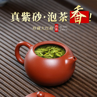 正品 宜兴紫砂壶西施大红袍原矿紫泥手工仿古壶高档茶具礼盒套装