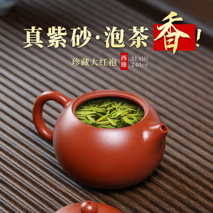 正品宜兴紫砂壶官方旗舰店西施大红袍紫泥手工仿古壶高档茶具套装