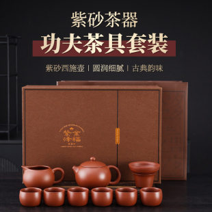 紫砂茶具套装紫砂壶礼盒装礼品家用茶杯功夫礼盒茶壶套组高档整套