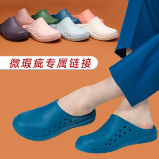 手术室专用防滑鞋 女包头拖鞋 男舒适透气 外科医生护士洞洞鞋 手术鞋