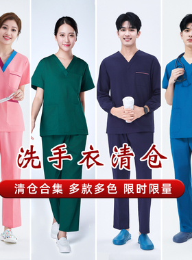 清仓洗手衣套装女医护专用刷手服手术室洗手衣短袖口腔牙科工作服