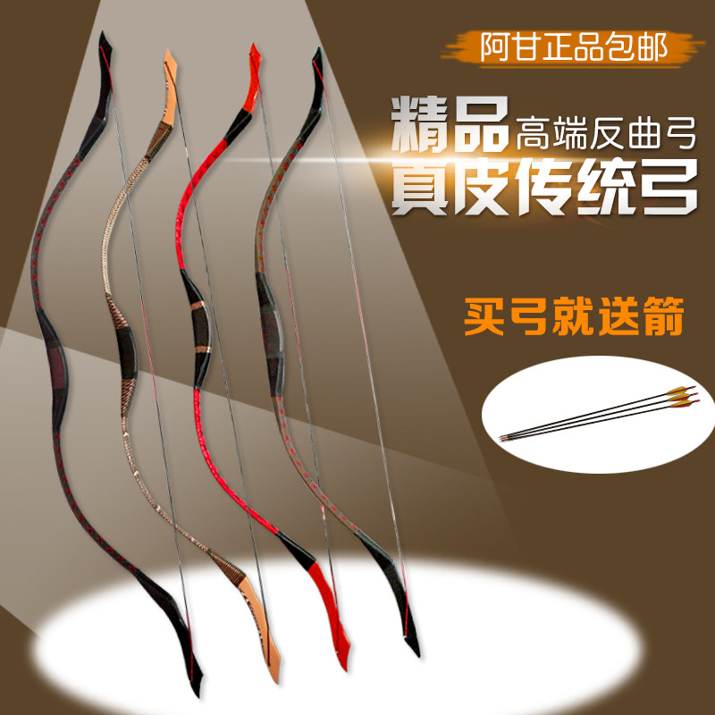 传统出品真皮反曲运动仿古弓箭