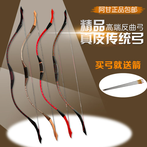 传统出品真皮反曲运动仿古弓箭
