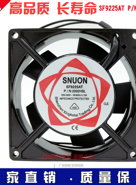 SF9225AT轴流风扇2092HBL 9CM 220V机柜散热排风扇 静音小风机