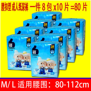 佳爽爱康成人纸尿裤L大号老年尿不湿XL加大号男女护理老人腰贴8包