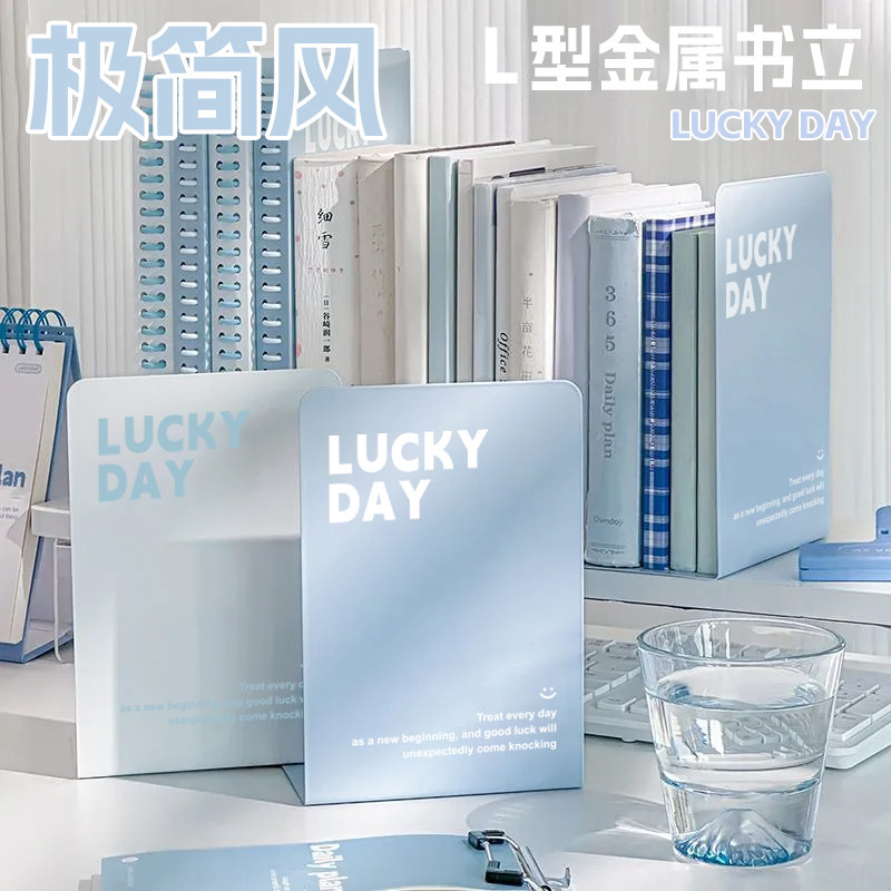 l型书立架金属书立ins高颜值高中生桌面书架书挡板隔板书本收纳架