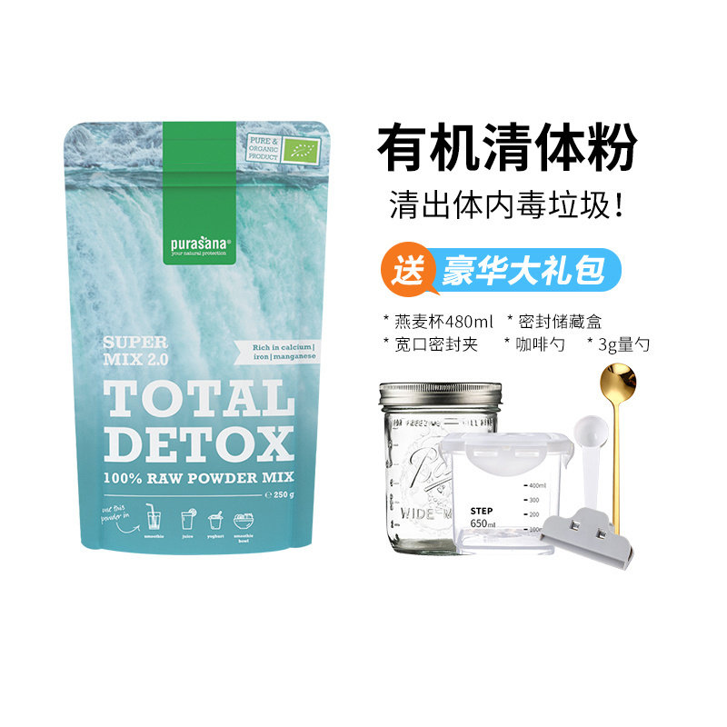 临期清仓12月 比利时purasana清体粉养肤排浊叶绿素膳食纤维营养