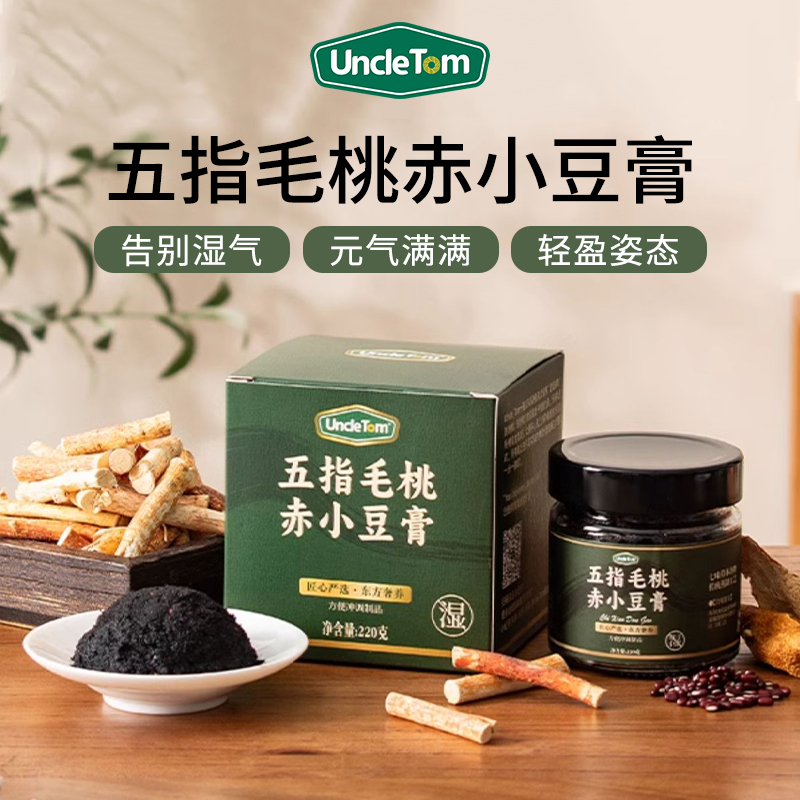 UncleTom五指毛桃赤小豆祛湿膏