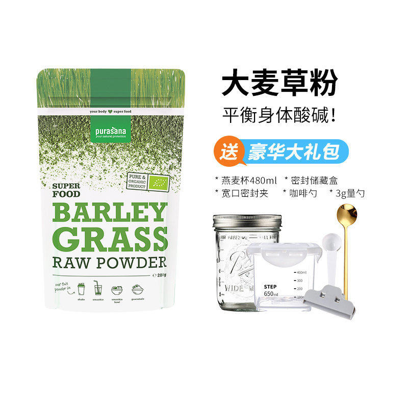 比利时Purasana有机大麦若叶青汁粉膳食纤维平衡酸碱果蔬小麦草粉