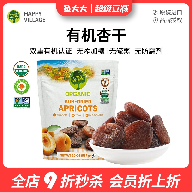 HappyVillage土耳其无核杏干