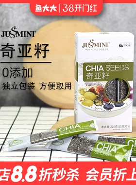 墨西哥进口JUSSMINI奇亚籽即食免洗健身饱腹代餐生酮饮食便携装