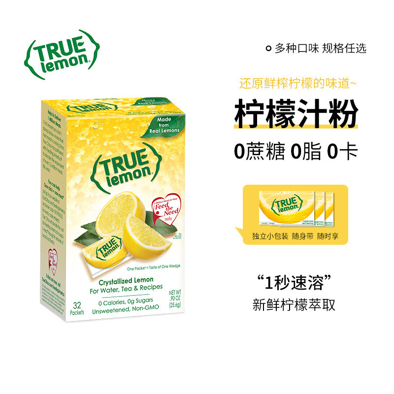 美国True lemon柠檬粉浓缩汁无蔗糖冲饮剂果汁0卡速溶青柠citrus