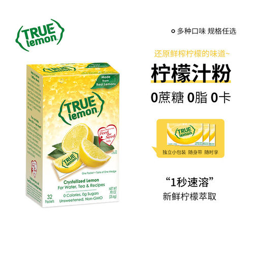 Truelemon柠檬浓缩汁粉冲饮粉剂