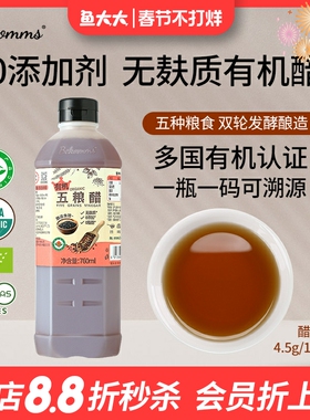 Bekomms贝科姆无麸质有机五粮醋0添加盐纯粮酿造糙米0脂食用醋