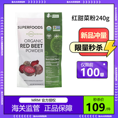 美国无添加MRM烘焙冲饮