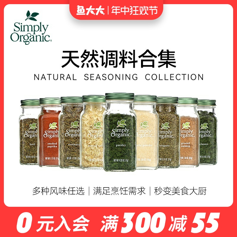 SimplyOrganic欧芹碎有机调味料