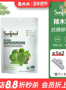美国进口Sunfood有机辣木粉叶天然无添加冲饮超级食物superfood