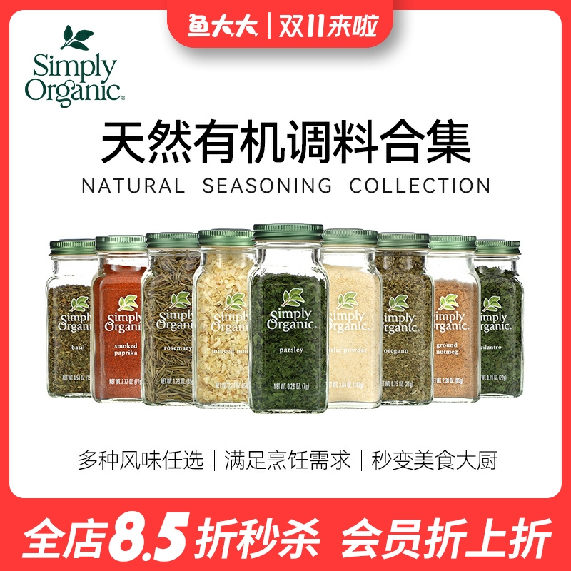 Simply有机欧芹碎调料宝宝也可用