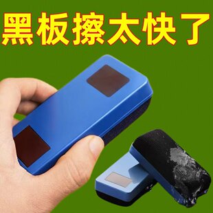 白板板擦两用磁性黑板擦粉笔擦学校家庭专用可吸附黑板擦神器干湿