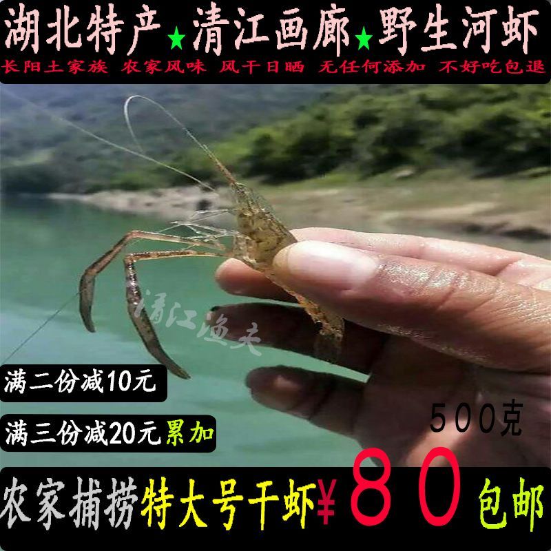 湖北淡水清江小河蝦小蝦米農(nóng)家自曬新鮮蝦皮無鹽蝦干湖北特產(chǎn)干貨