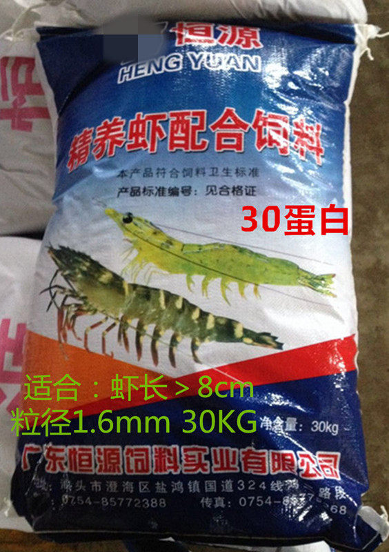 30公斤精养虾饲料饲料直销小龙畜牧/养殖饲料