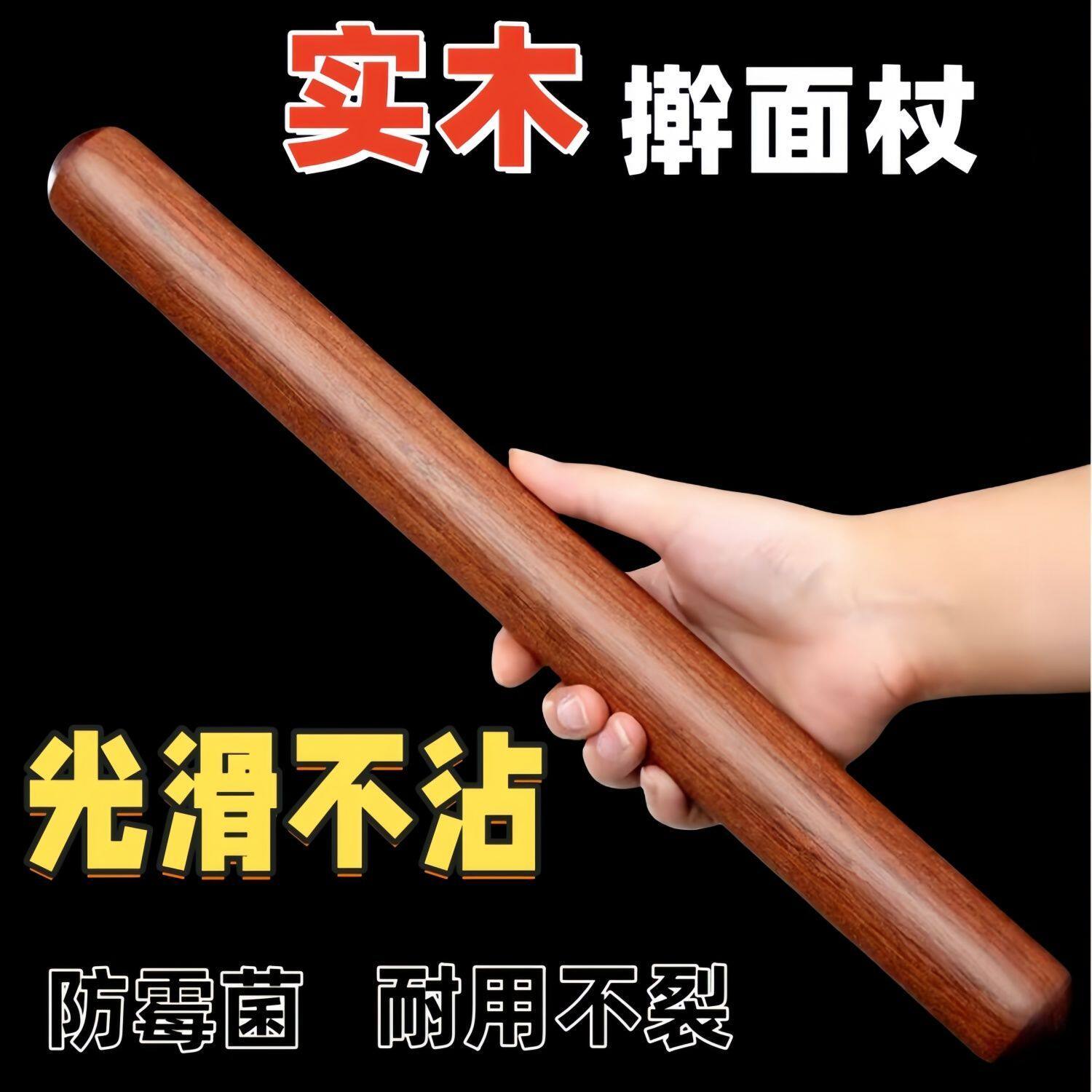 高档实木擀面杖家用特大号加粗木擀面棍擀饺子皮神器厨房好物