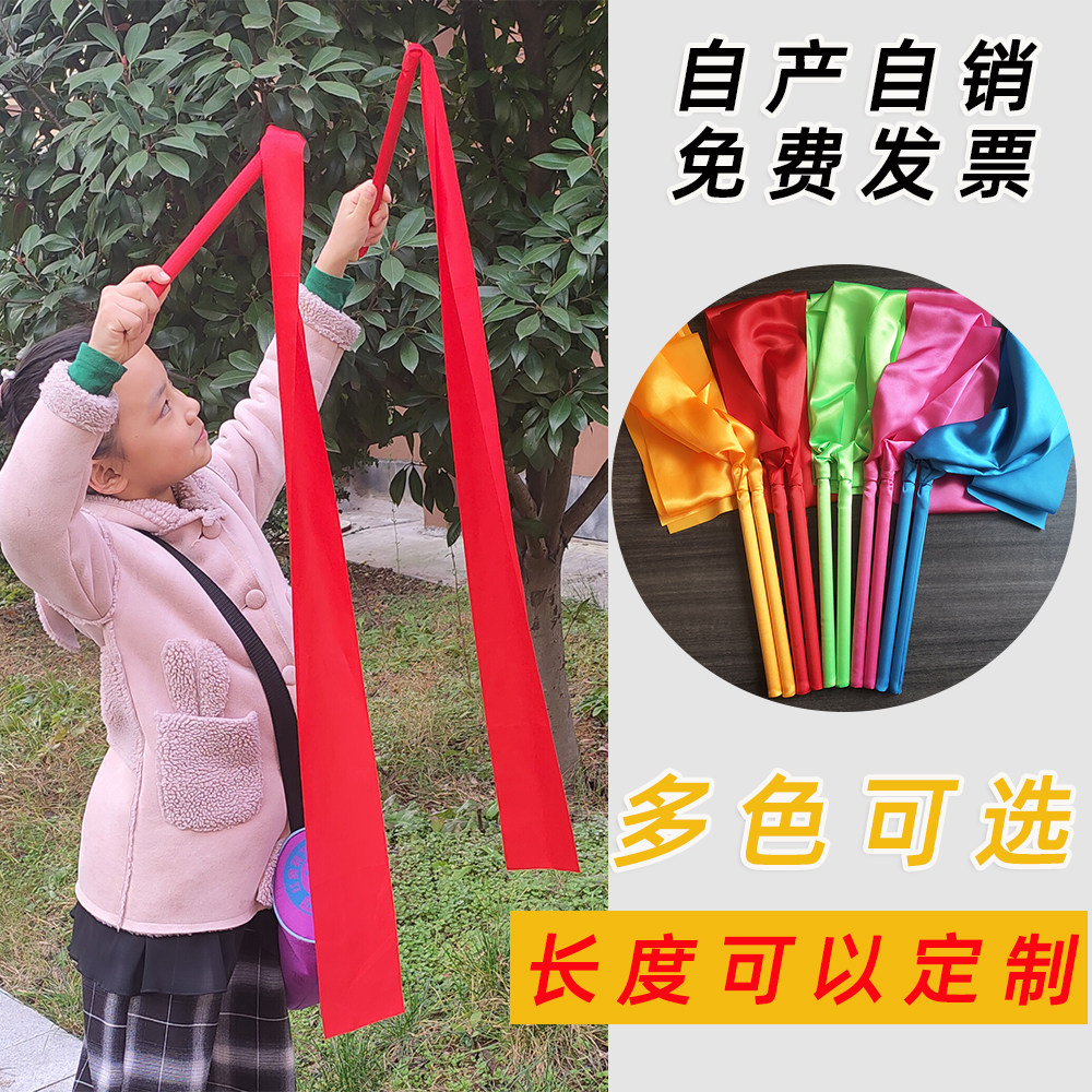 六一实木包布手柄儿童彩带红绸带绸子幼儿园舞蹈表演艺术节目彩带