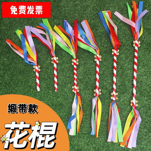 舞蹈花棍带铃铛儿童七彩花棍